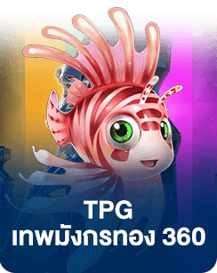 TPG (1)