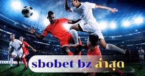 sbobet bz ล่าสุด